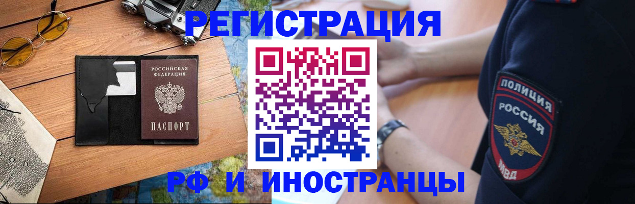 прописка от собственника в Энгельсе