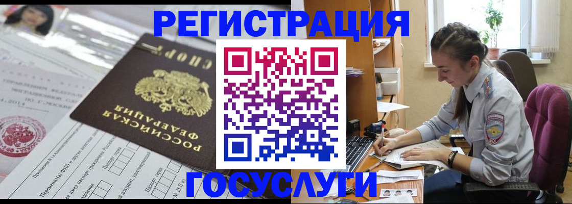 временная регистрация купить в Энгельсе