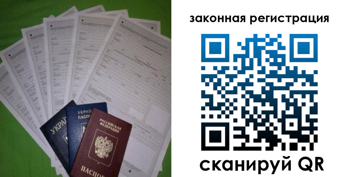 временная регистрация для всех в Энгельсе