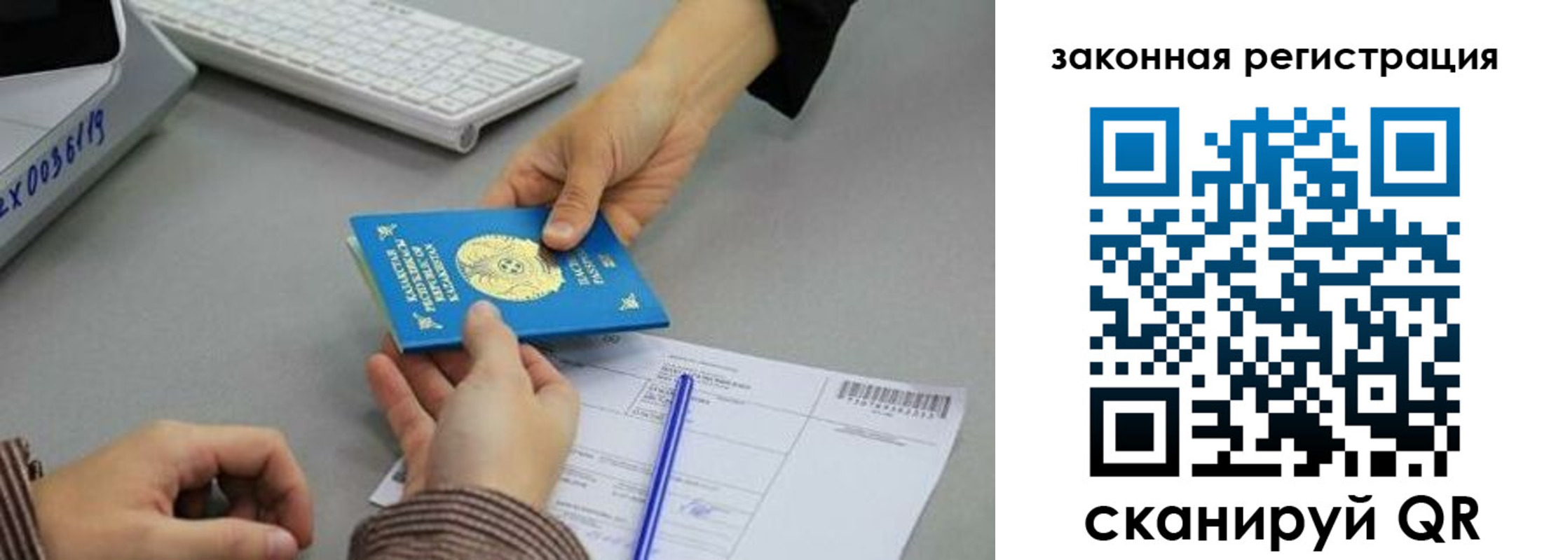 временная регистрация для всех в Энгельсе