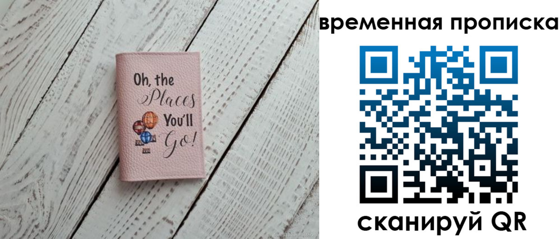 временная регистрация купить в Энгельсе