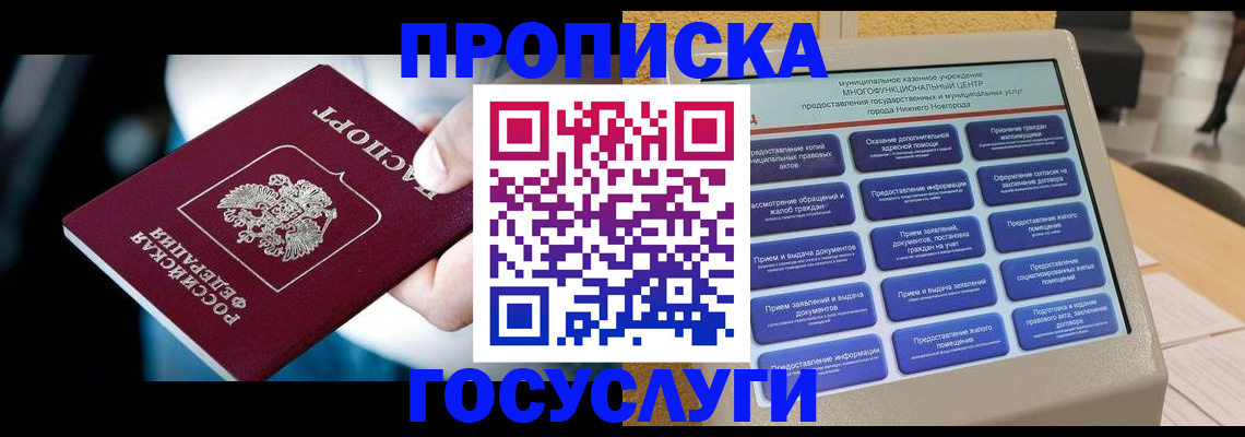 регистрация для дет. сада в Энгельсе