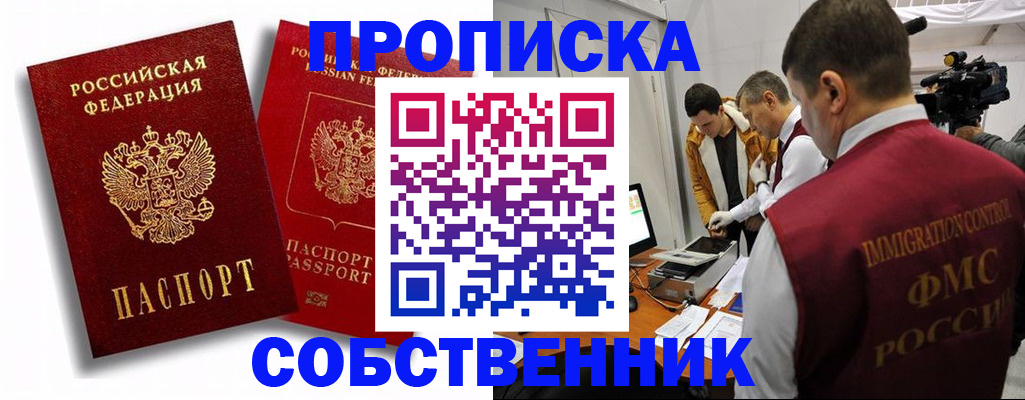 миграционный учет в Энгельсе