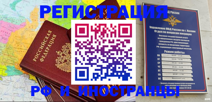 прописка от собственника в Энгельсе