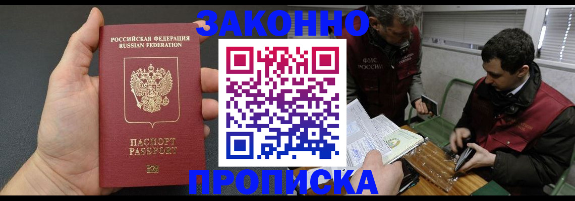 временная регистрация госуслуги в Энгельсе