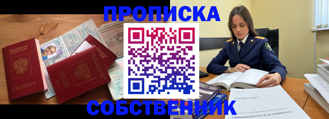 временная регистрация поиск в Энгельсе
