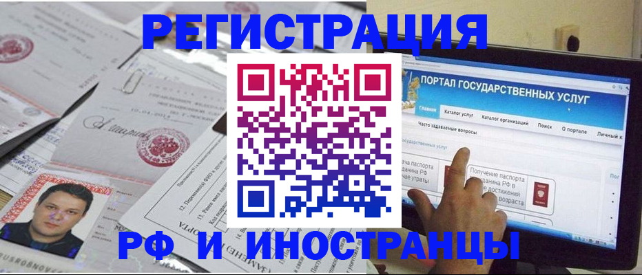 временная регистрация законно в Энгельсе