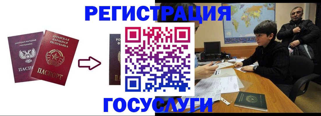 прописка для работы в Энгельсе