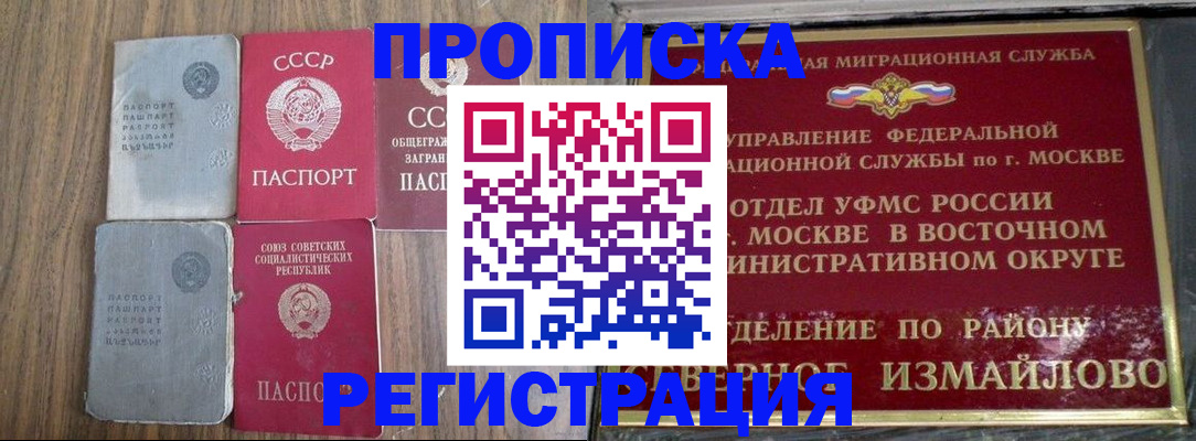 временная регистрация законно в Энгельсе