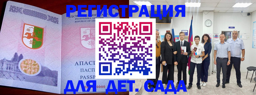временная регистрация гарантия в Энгельсе