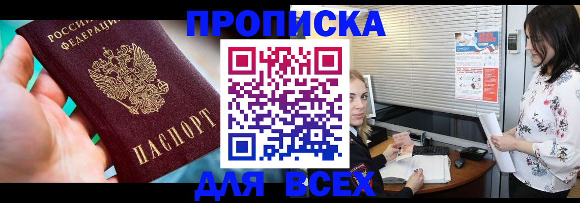временная регистрация надежно в Энгельсе