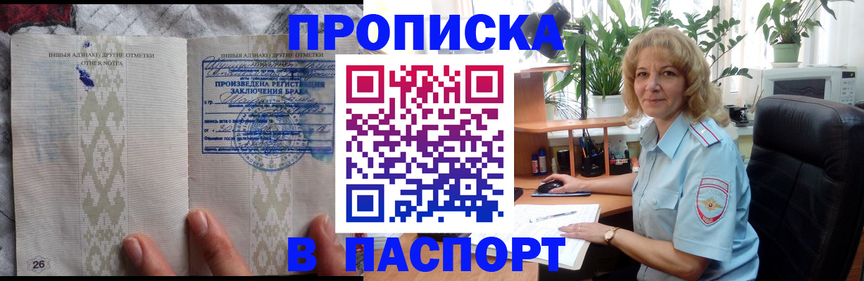 временная регистрация гарантия в Энгельсе